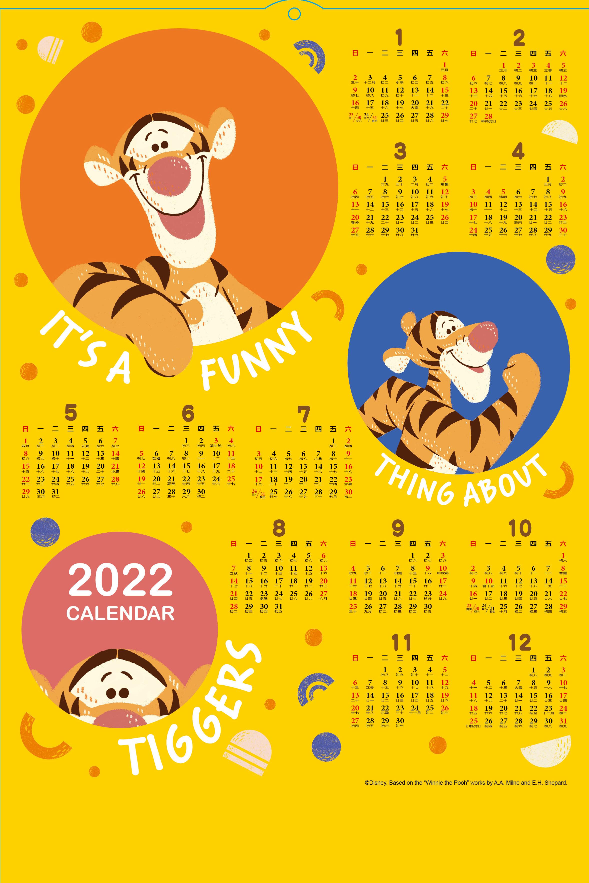 pooh_tigger