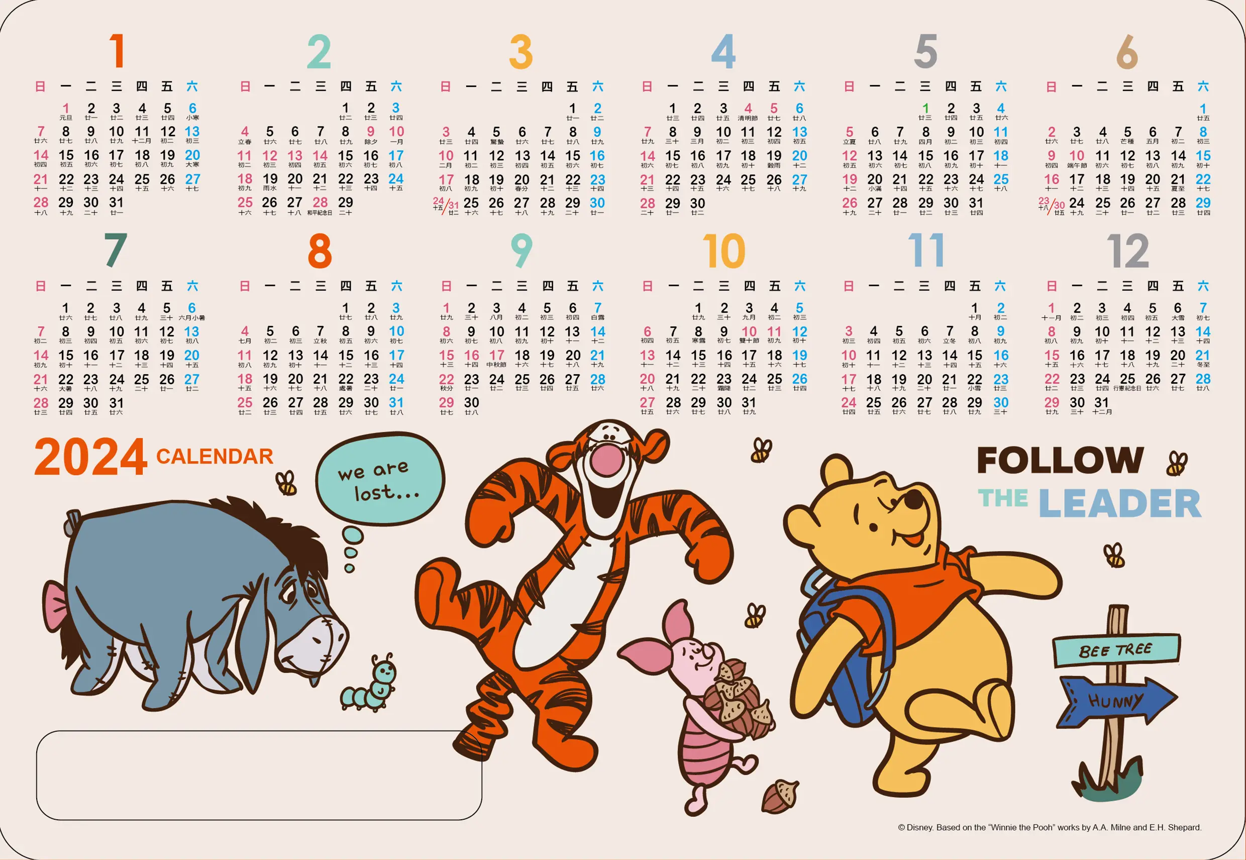 pooh